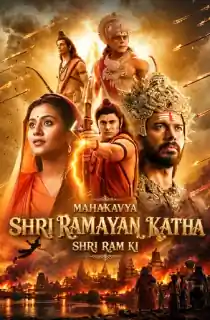 Shree Ramayan Katha (2026) HQ-HDTC Hindi (Clean) Full Movie 480p | 720p | 1080p
