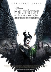ดูหนังฟรี Maleficent-2-Mistress-of-Evil-2019 พากย์ไทย