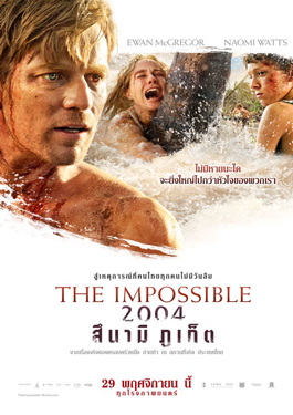 ดูหนัง The Impossible (2012) 2004 สึนามิภูเก็ต HD พากย์ไทย | MHD2021.COM