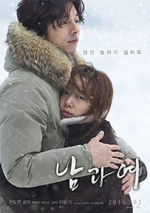 ดูหนัง A Man and A Woman รักต้องห้าม (2016) พากย์ไทย เต็มเรื่อง