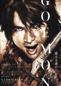 ดูหนัง Goemon (2009) โกเอม่อน คนเทวดามหากาฬ HD พากย์ไทย เต็มเรื่อง