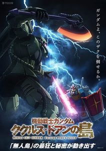 ดูอนิเมะ Mobile Suit Gundam Cucuruz Doan’s Island (2022) โมบิลสูท กันดั้ม : เกาะของคุคุรุซ โดอัน HD ซับไทย เต็มเรื่อง