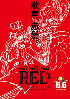 ดูอนิเมะ One Piece Film: Red (2022) วันพีซ ฟิล์ม เรด HD ซับไทย เต็มเรื่อง