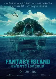 ดูหนังสยองขวัญ Blumhouse's Fantasy Island (2020) แฟนตาซี ไอส์แลนด์ HD ซับไทย เต็มเรื่อง
